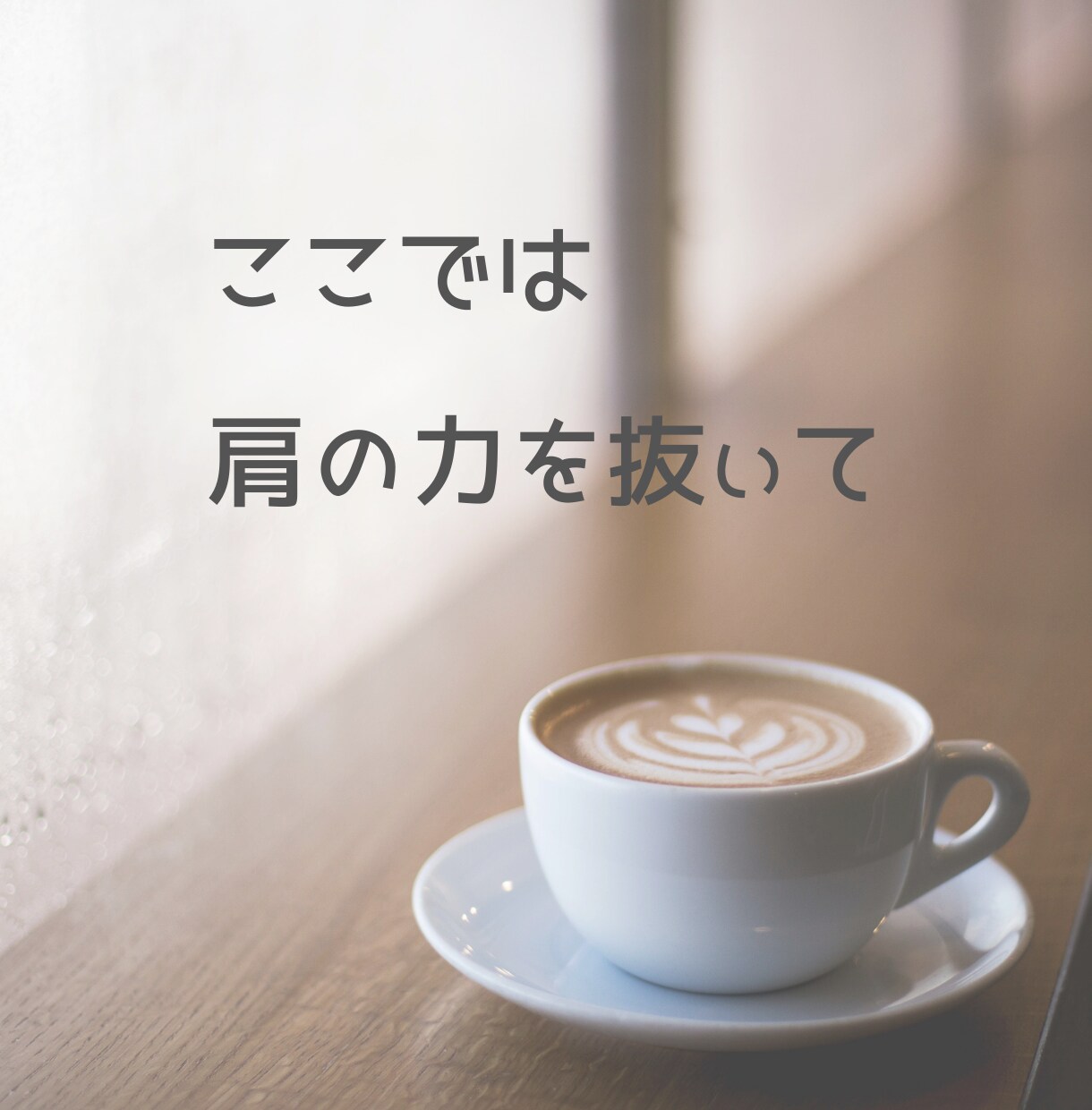 気軽に話しよ〜。。秘密のこと•相談何でも聞きます ここは会社でも家庭でもない場所だから　お悩み話してね＾＾ イメージ5