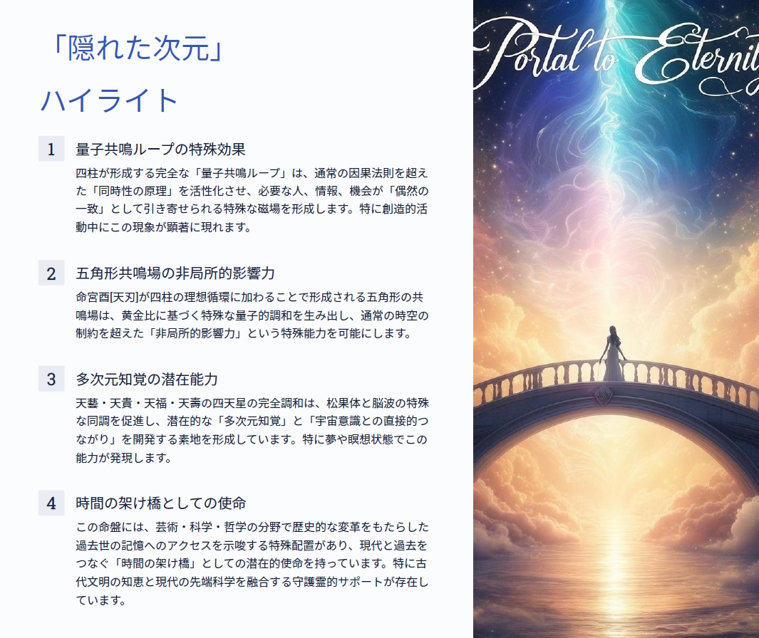 入門◆霊性透視占術であなたの真の姿を鑑定します あなたはここにいるだけでいい。守護霊と高次存在の光が心を癒す イメージ10