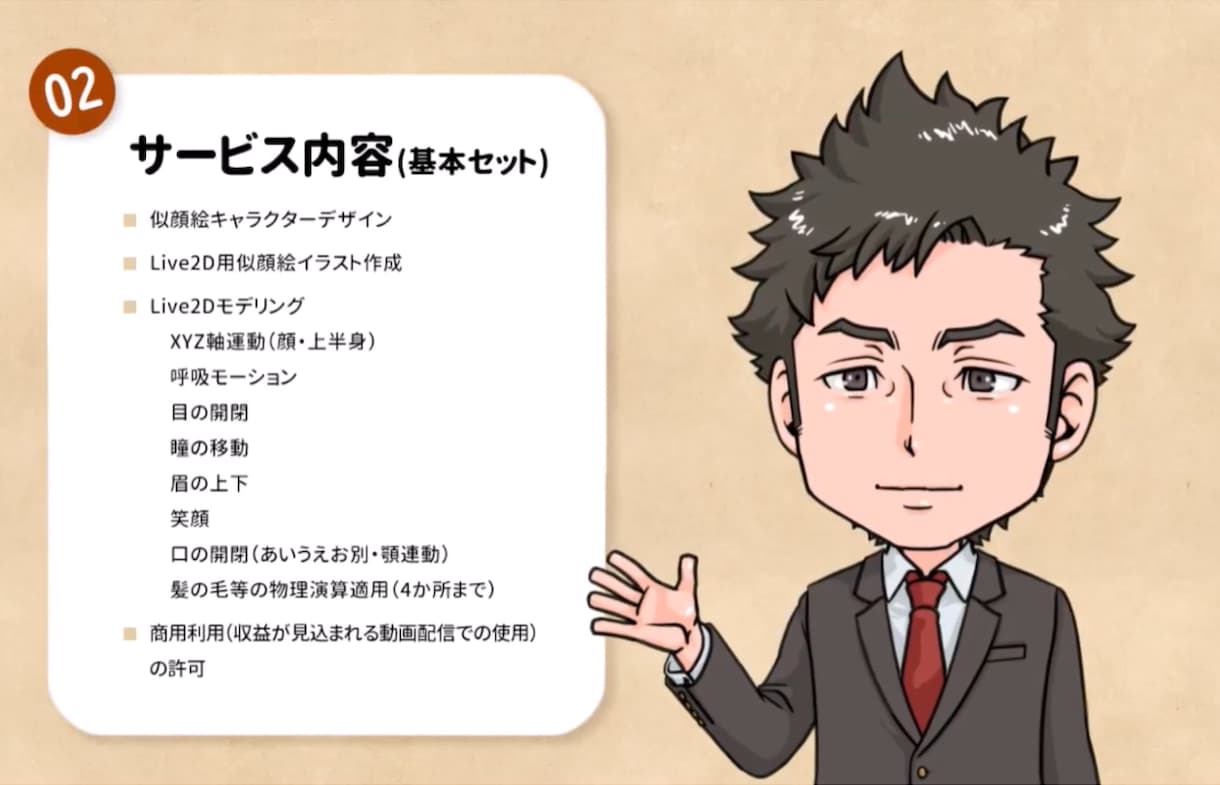Vtuber用似顔絵Live2Dモデルを作成します プロのイラストレーターによる程良くリアルで見やすい似顔絵です イメージ3