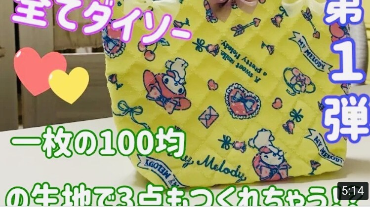お子様も一緒に簡単に作れる〝裁縫〟教えます 初心者大歓迎！ミシンがなくても手縫いで出来るもの沢山！ イメージ3