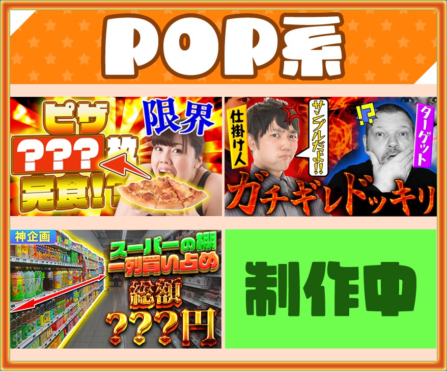 クリック率アップ！目に留まるサムネイル作ります テレビ番組編集経験者が制作！2日以内納品可能！ イメージ3