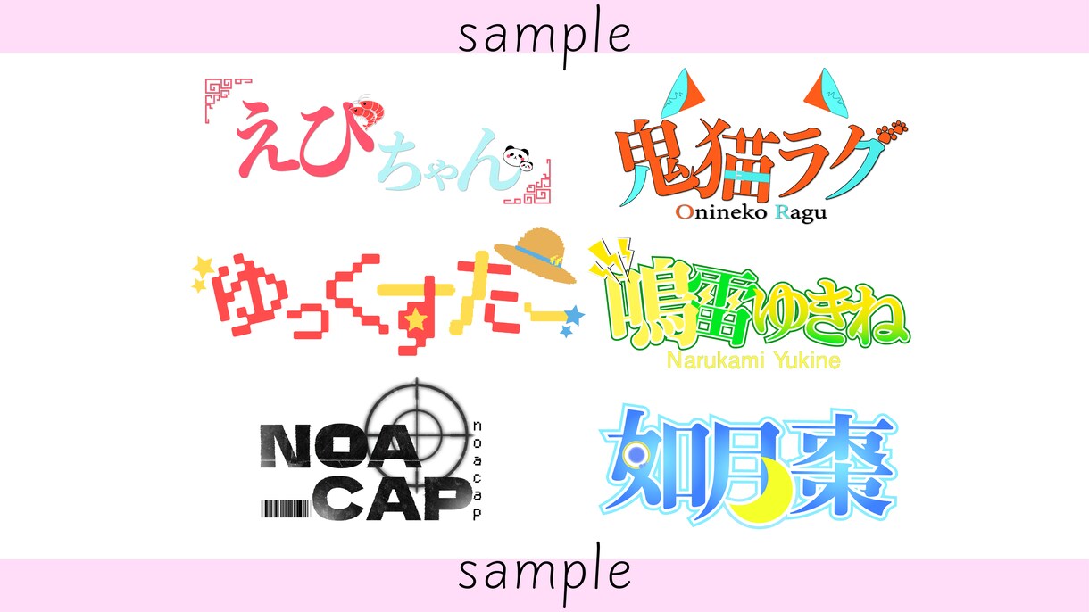 VTuber様のロゴ作ります VTuber様のロゴ作らせていただけませんか？ イメージ2