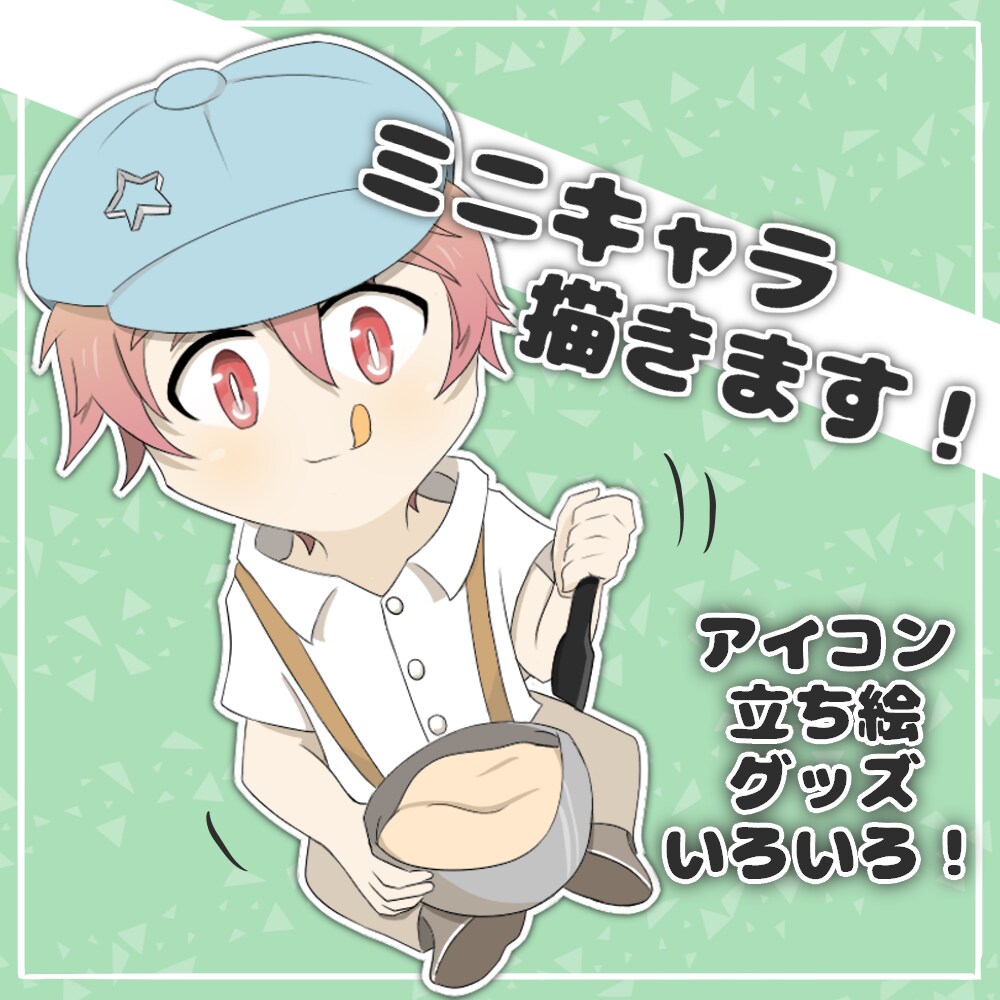 商用可！かわいい絵柄のデフォルメキャラ描きます アイコン、動画、SNSなどに！1からオリジナルもOK！ イメージ1
