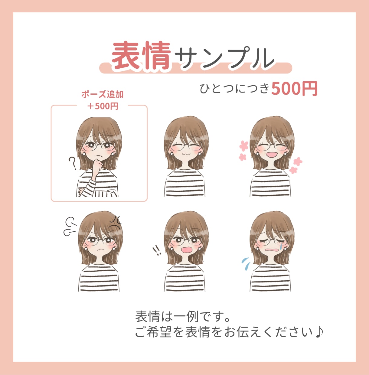 インスタやスレッズ♪かわいいSNSアイコン描きます ブログ・インスタグラム・Threads・吹き出しに！ イメージ5