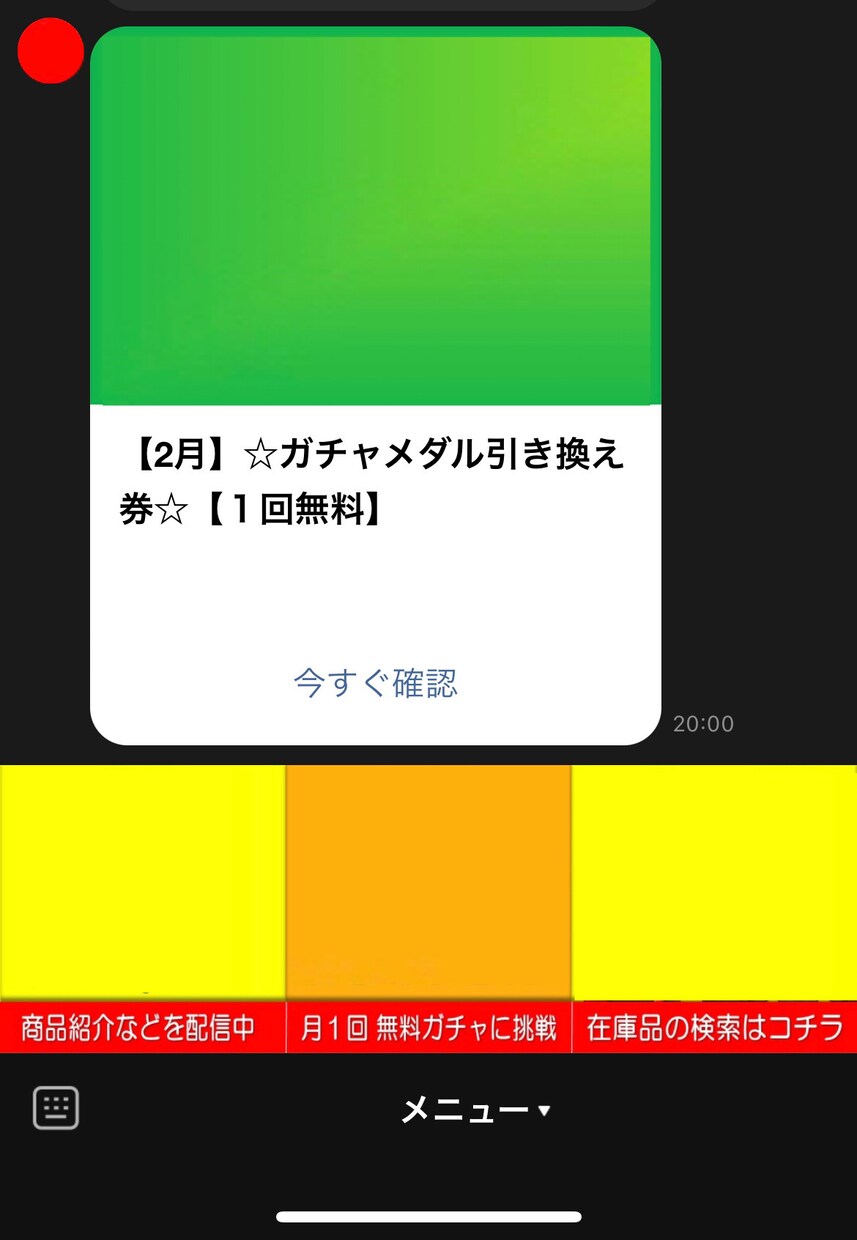 店舗LINEの公式アカウント開設・運用代行致します 面倒なSNS管理にコロナ禍での集客不足をお手伝いします！！ イメージ2