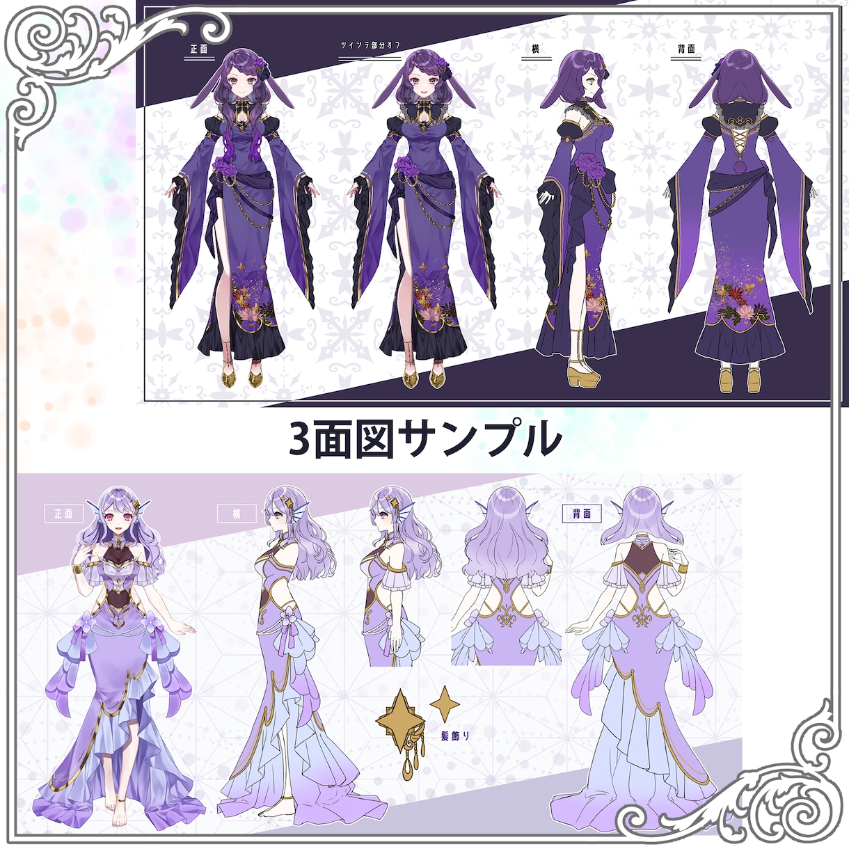 キャラクターのデザインします キャラクターデザイン・立ち絵・TRPG立ち絵描きます イメージ6