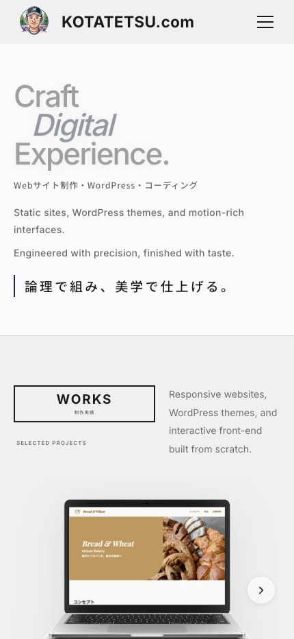 HTML/CSS中心小さな修正から丁寧に対応します 製造現場35年の品質意識｜納期厳守 イメージ2