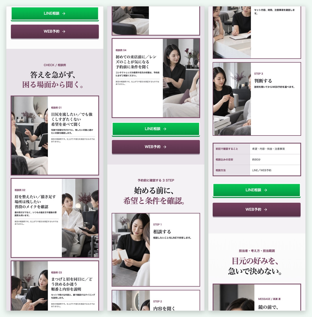 エステ・美容サロンの世界観を活かすLP作ります サロンらしさを大切に、LINE登録や予約へ案内 イメージ10