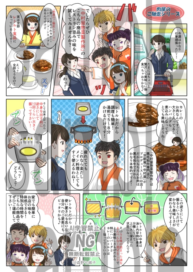 宣伝用漫画制作いたします 広告用として目を引く鮮やかな色味の漫画イラストです イメージ8