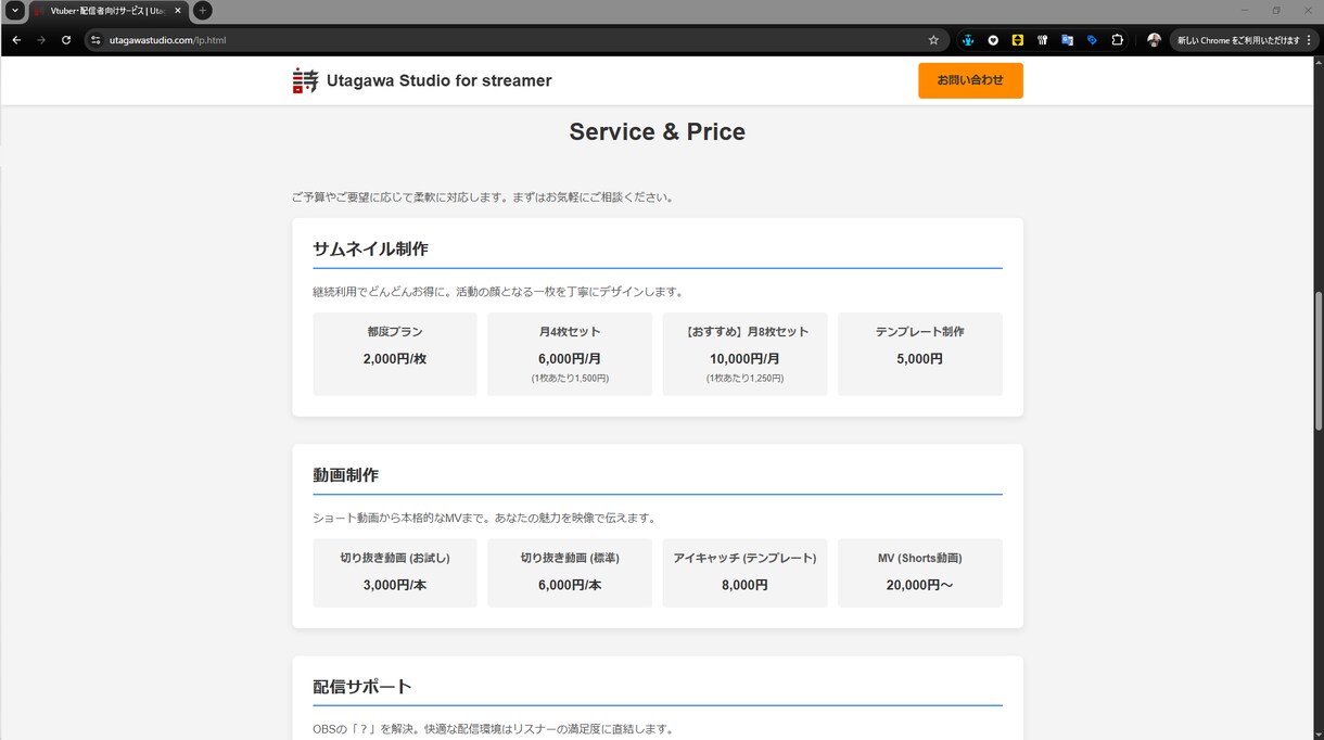 あなたが求めるCVに直結するシンプルなLP作ります シンプルでわかりやすく訴求するLPを作ります。 イメージ3