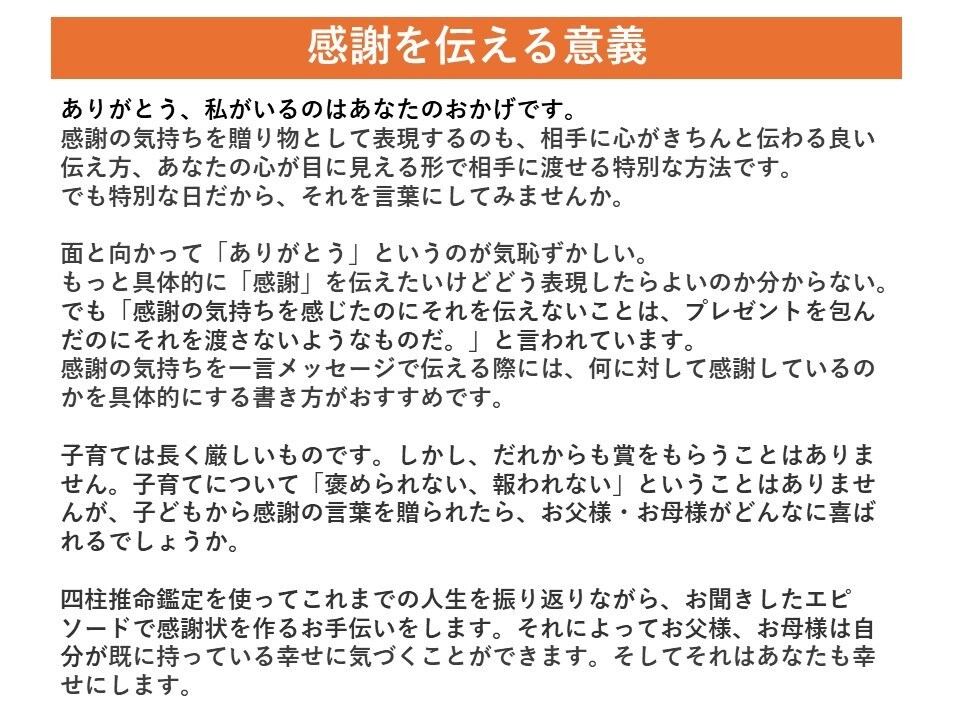 ご両親の記念日に心のこもった感謝状をつくります 結婚式で渡す感謝状、還暦などの記念日に喜ばれています。 イメージ3