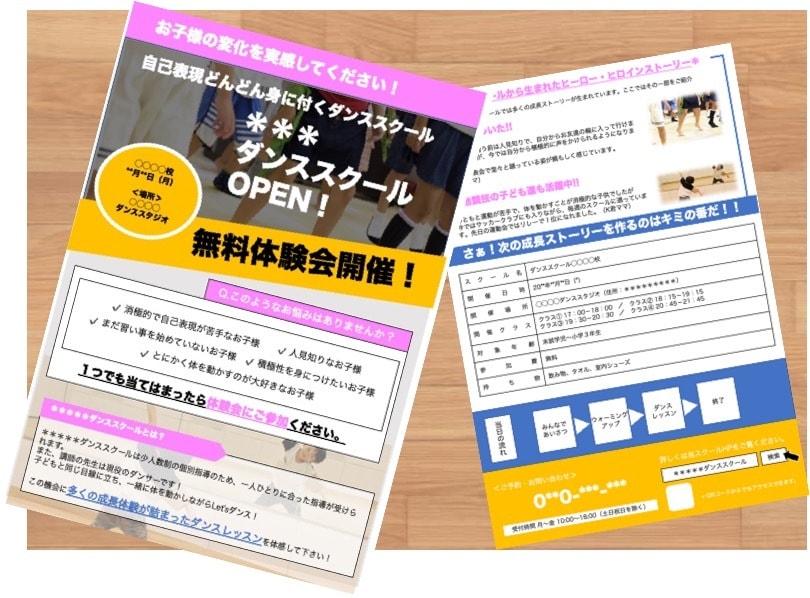 教育業界限定！感情訴求する効果的なチラシ作成します エモーショナルマーケティングの手法で効果的訴求を実現！ イメージ3