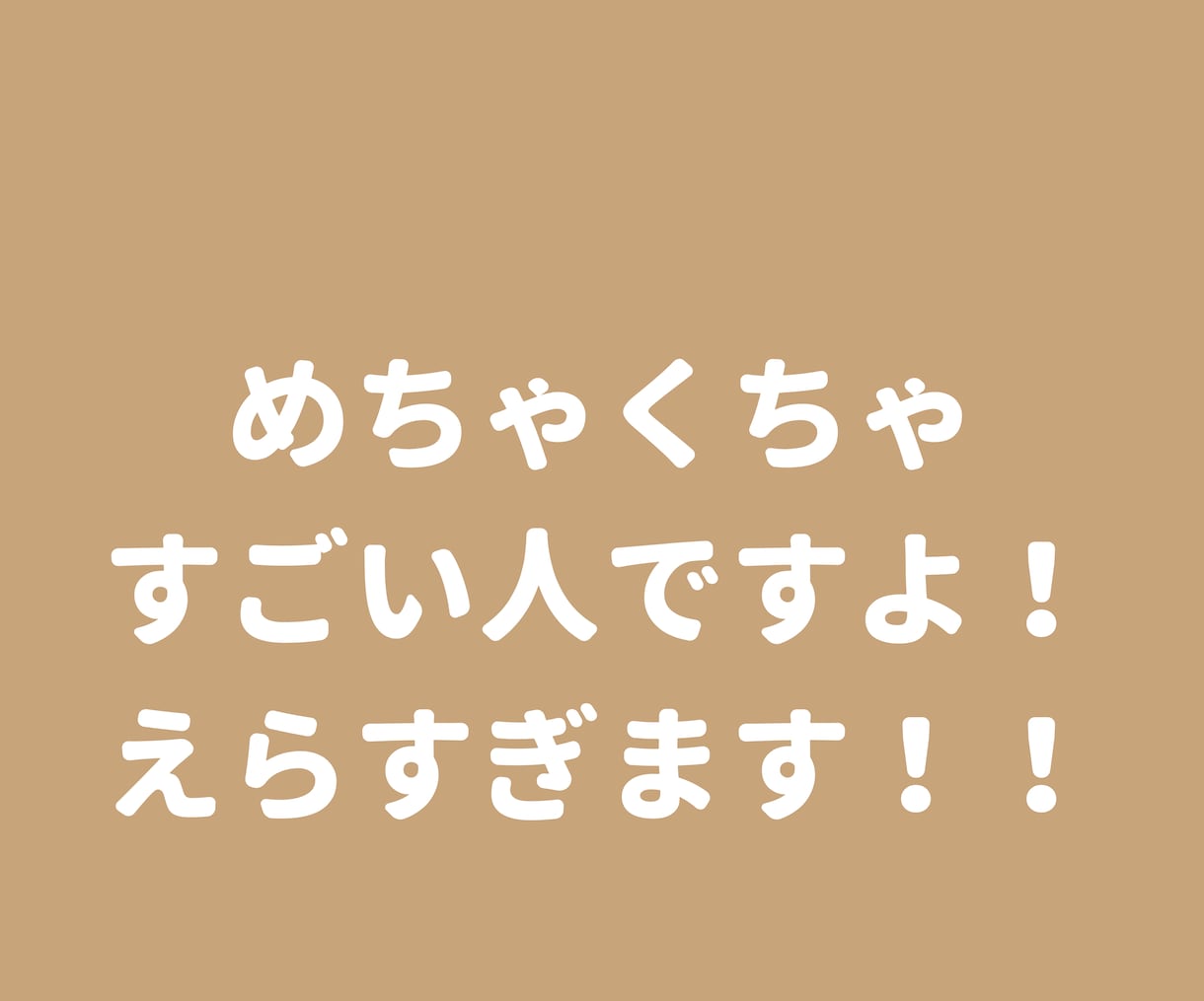 夢を叶える！そのためには応援される必要があります 猫好きカウンセラーが頑張るあなたをひたすらに応援いたします！ イメージ5