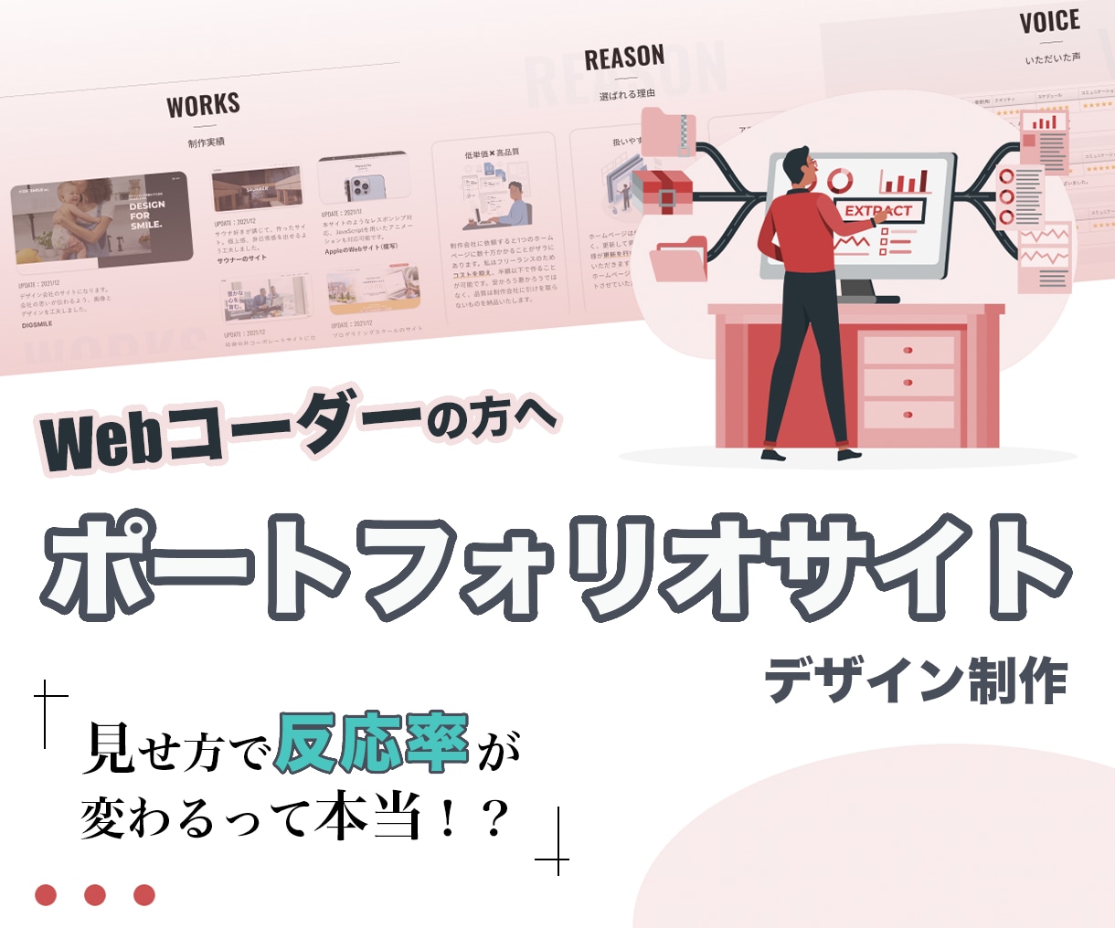 仕事のとれるポートフォリオ制作いたします ポートフォリオで成約率が上がるって本当？ イメージ1