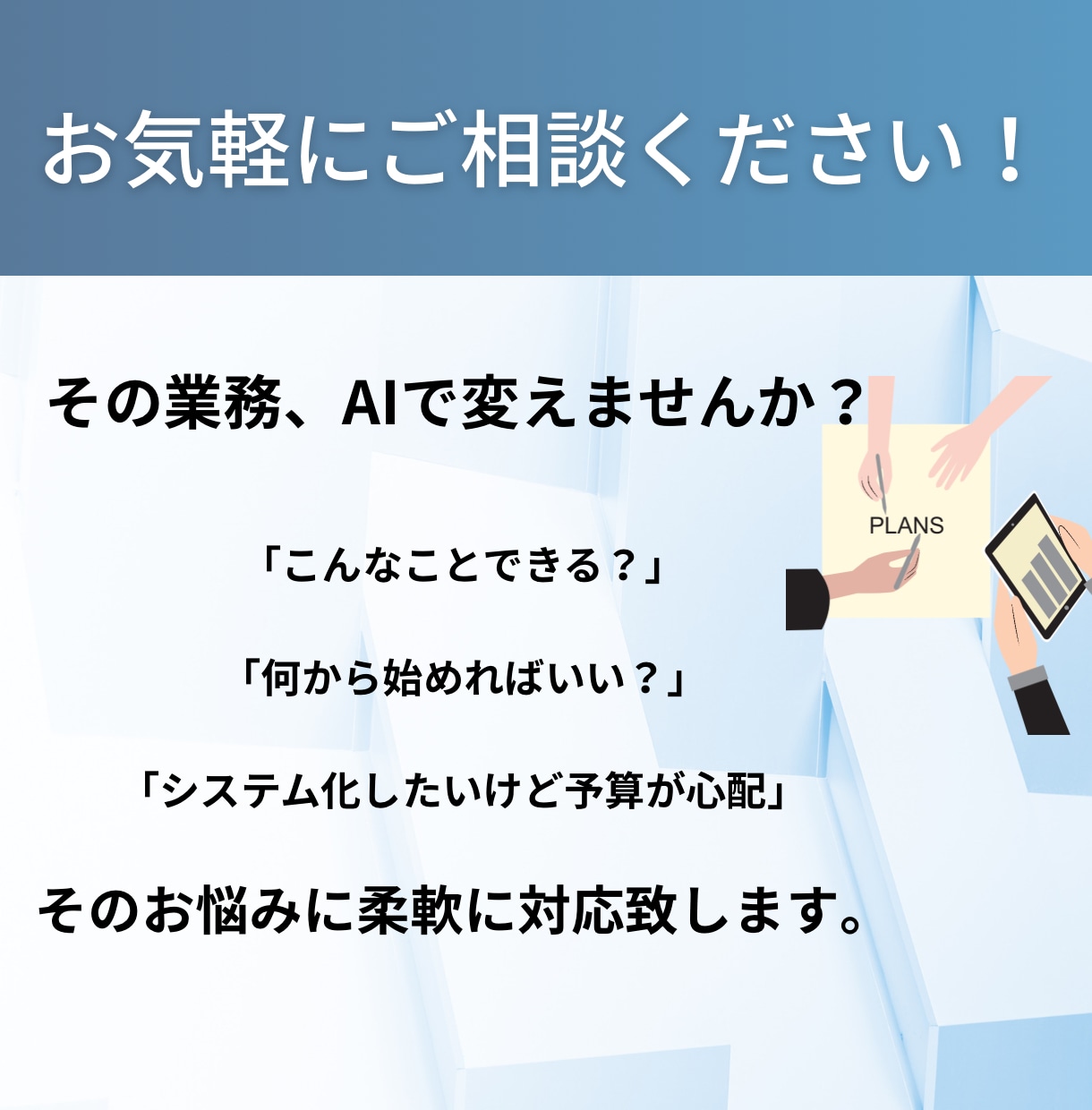 AI搭載システムをゼロから開発します 高品質×低価格、AIで業務課題を解決 イメージ5