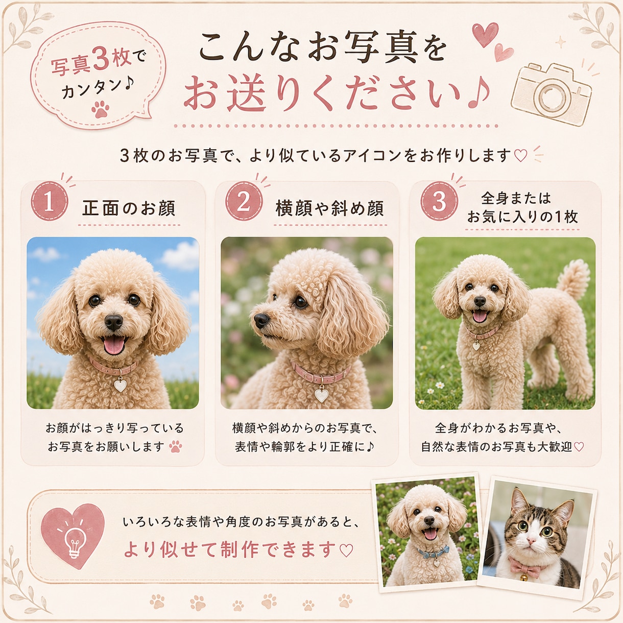 うちの子　写真からフォトリアル　アイコン制作します お気に入りの写真3枚で、世界にひとつのアイコンに♪ イメージ2