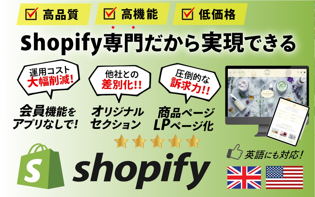 ShopifyでシンプルなECサイトを作成します 価格を抑えつつ機能的なECサイトを持ちたいお客様をサポート イメージ2