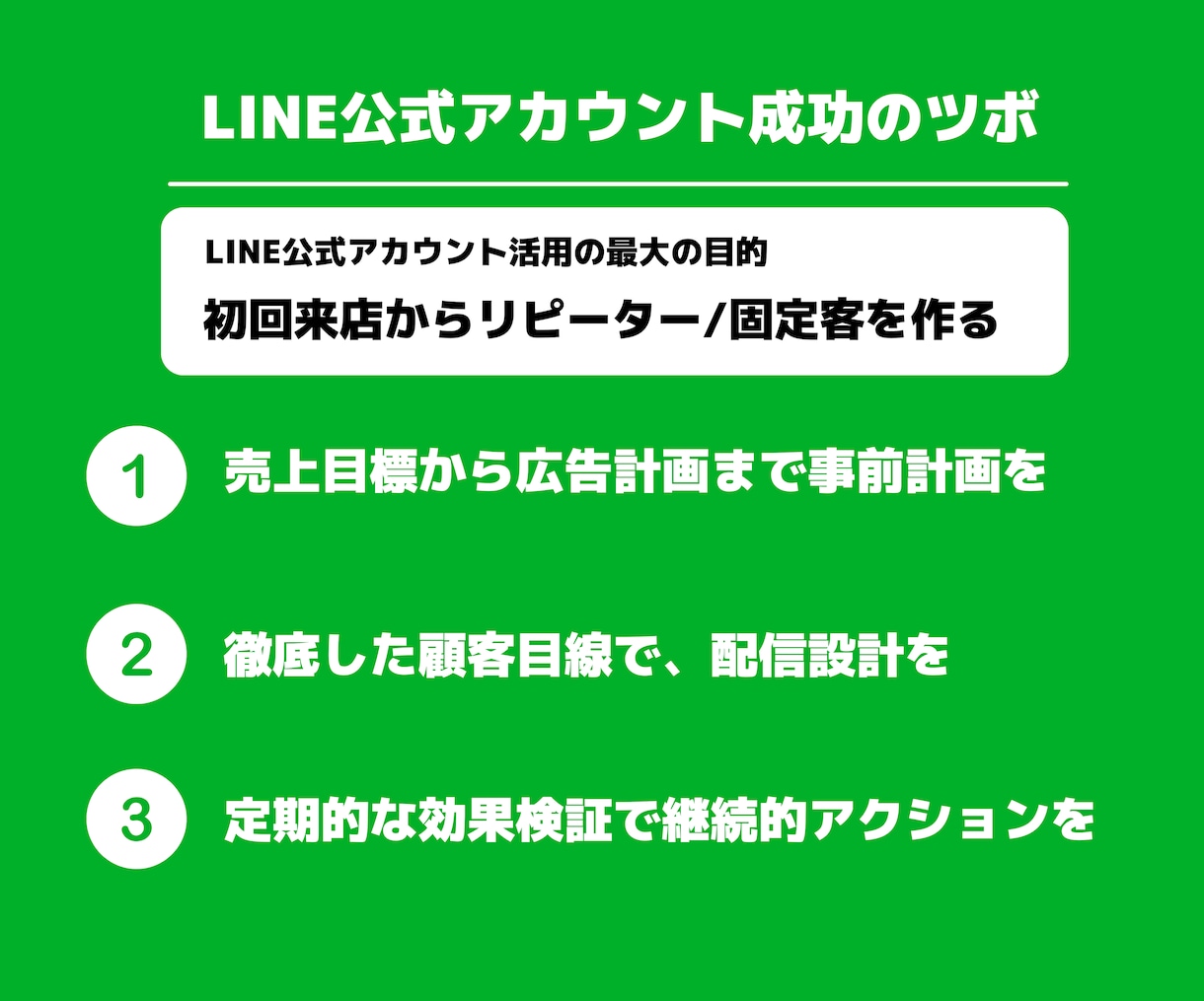 売れるLINE公式アカウントをまるっと構築します 支援実績300件以上！成果が出る！集客アップ＆効率アップ！ イメージ6