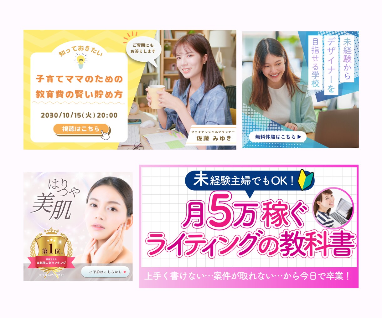 魅力が伝わるバナー・ヘッダー・WEB画像制作します パッと目を惹くデザインをお届けします♬ イメージ3