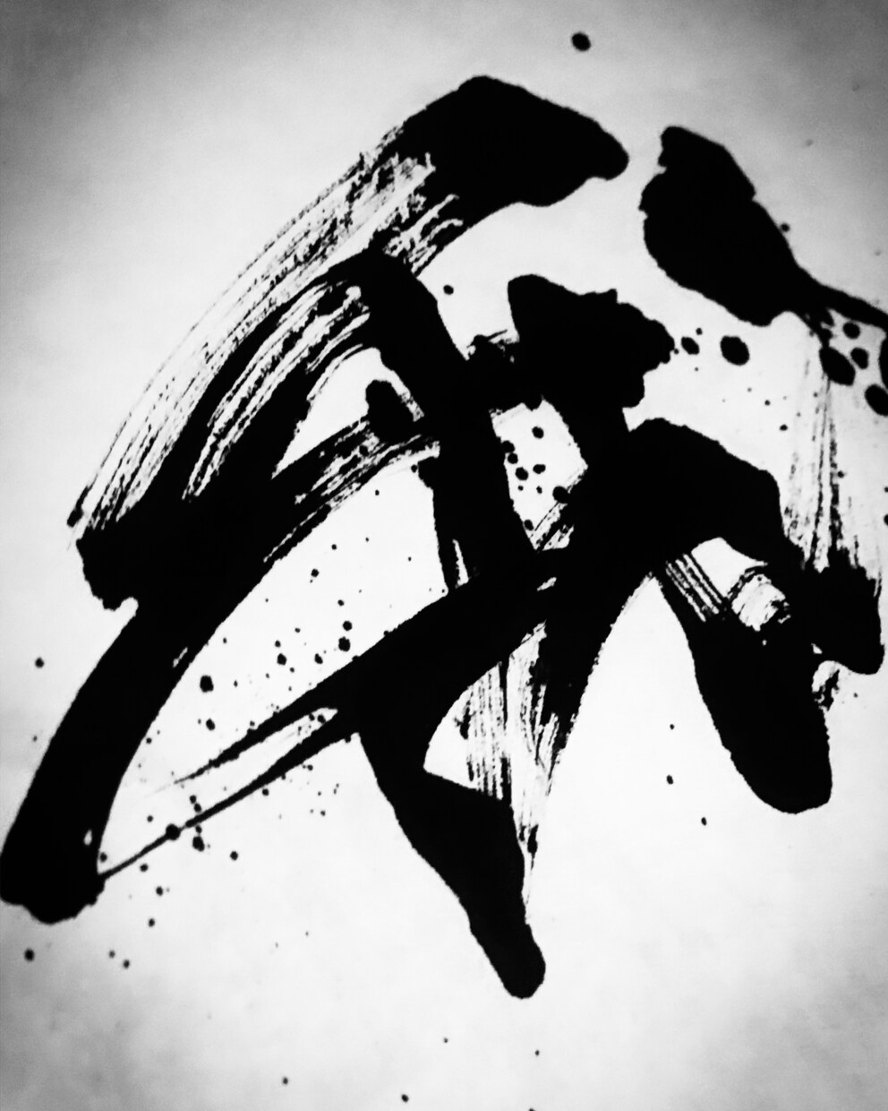 筆文字のシックでシンプルなデザインを提供します キャンペーン中！墨を活かした文字（草書風）のデザインのご提供 イメージ1