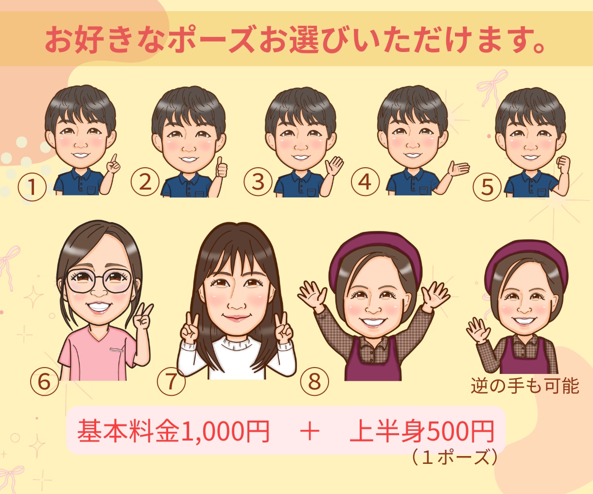 好感度アップ◎名刺・アイコン用似顔絵お描きします 優しい雰囲気で見た瞬間、好印象♡第一印象で差がつく似顔絵 イメージ4