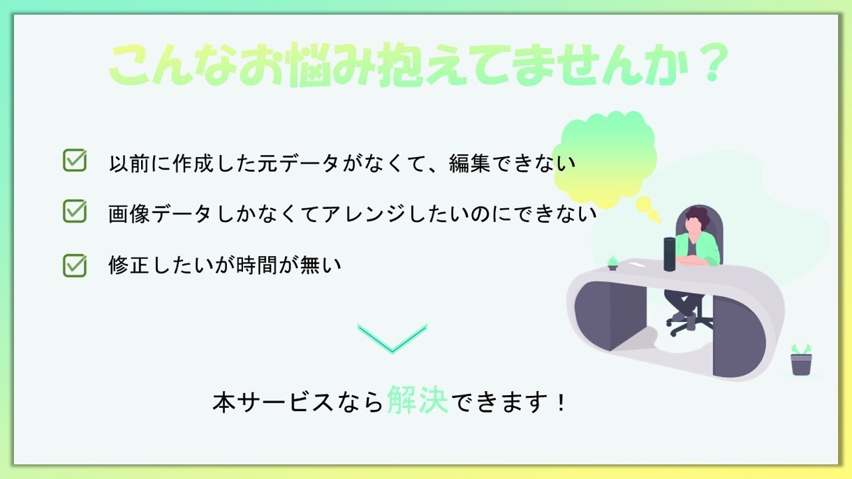 PDFをパワポで”そっくり”再現します 元データを無くしてしまったあなたへ、そっくりにデザインします イメージ2