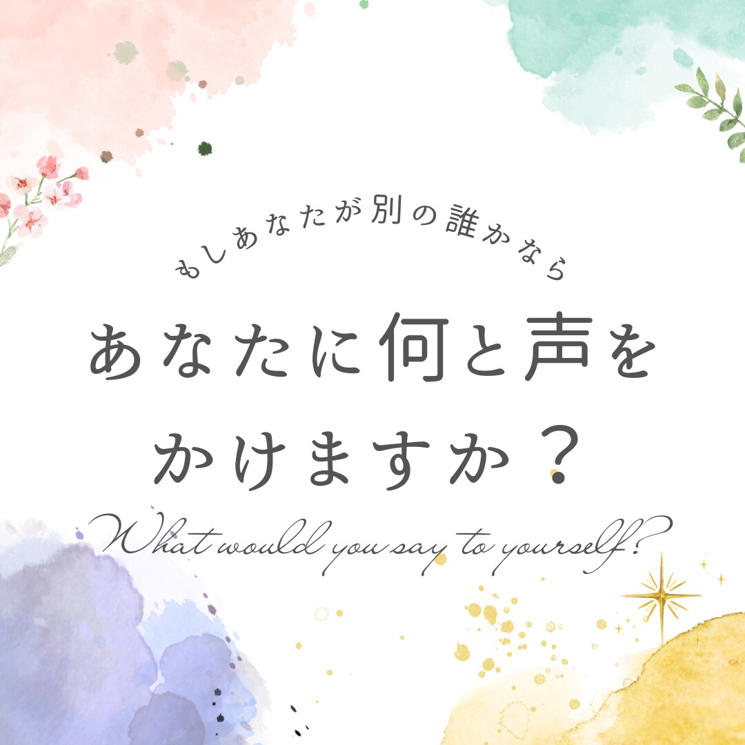 自分の心に従うと現実が変わります ネガティブな思い込みを書き換えて自分軸で幸せに。 イメージ1