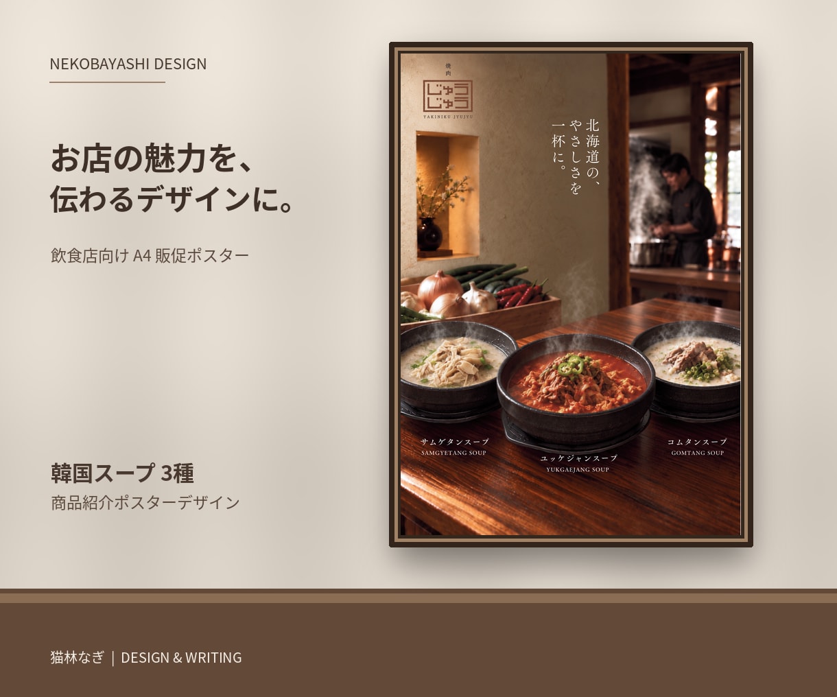 想いが伝わるチラシ・フライヤーを制作します 文章の整理からデザインまで。お店やサービスの魅力を形に。 イメージ6