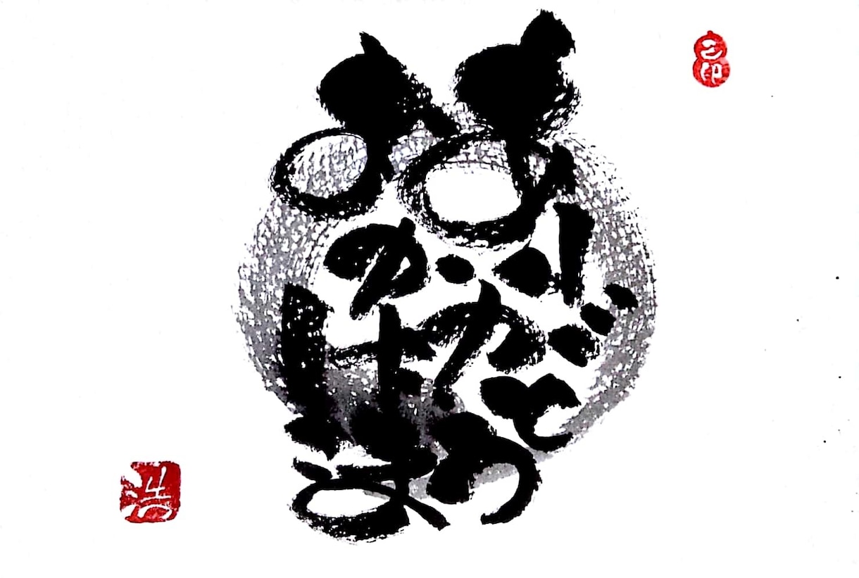 短時間で味のある字を描けるようなっていただきます 筆ペンで簡単に味のある文字を描きませんか？ イメージ1