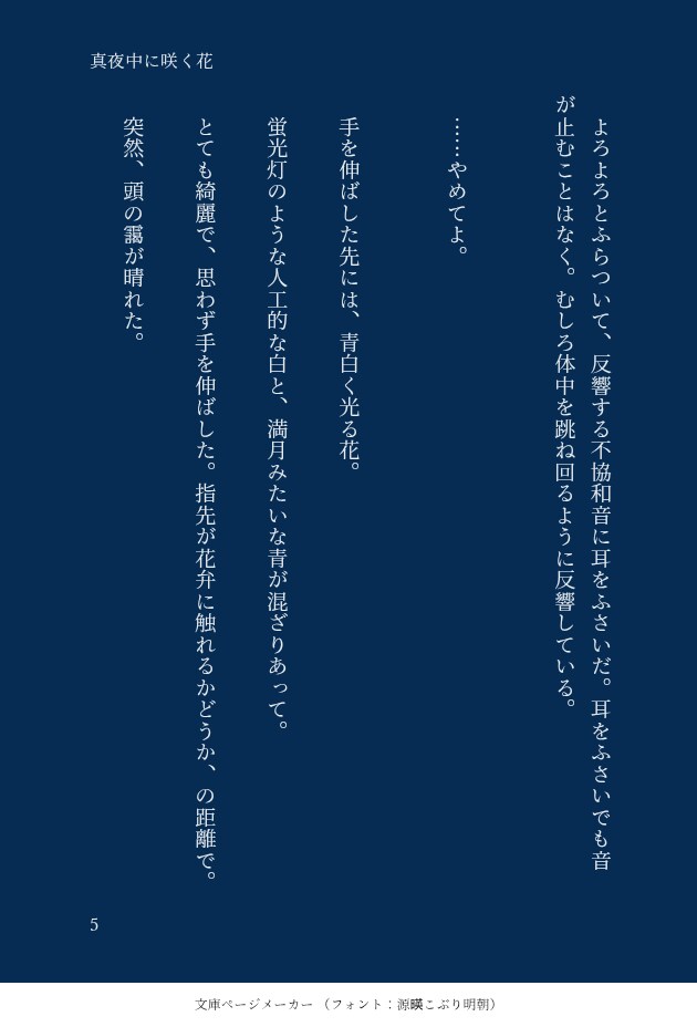 貴方のためだけの小説をお書きいたします 甘々からほろ苦さを残したものまで、貴方の読みたいを叶えます。 イメージ6
