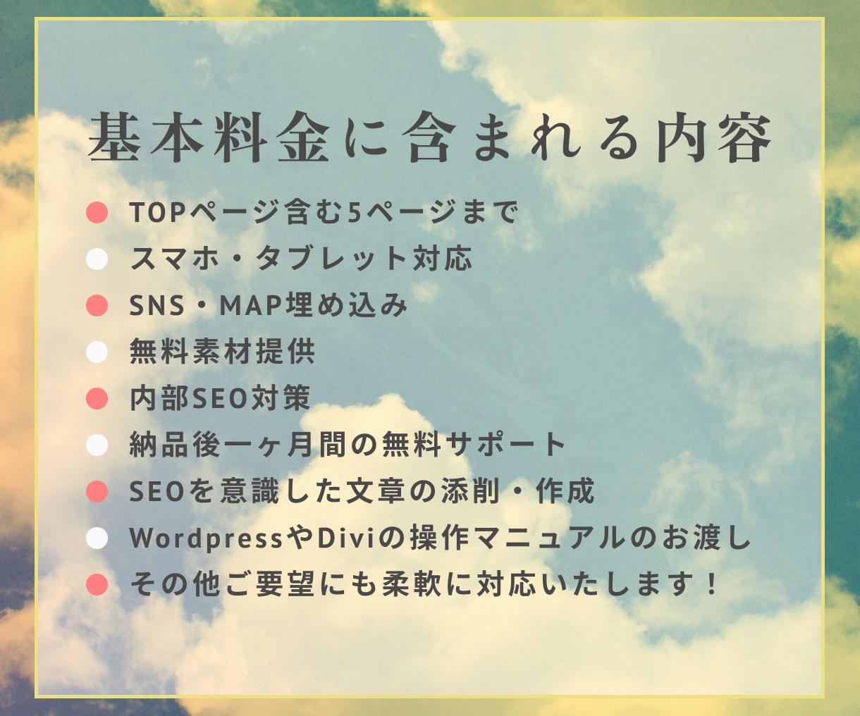 SEO対策込！集客型レトロデザインHPを制作します テンプレなしのオリジナルHP！｜魅力が伝わる文章校正も対応可 イメージ3