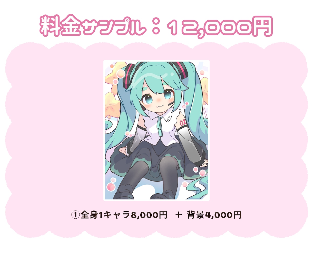 IRIAM・配信活動用の可愛い一枚絵を描きます 胸上4,000円～｜誕生日・季節イベント・歌ってみた対応 イメージ4