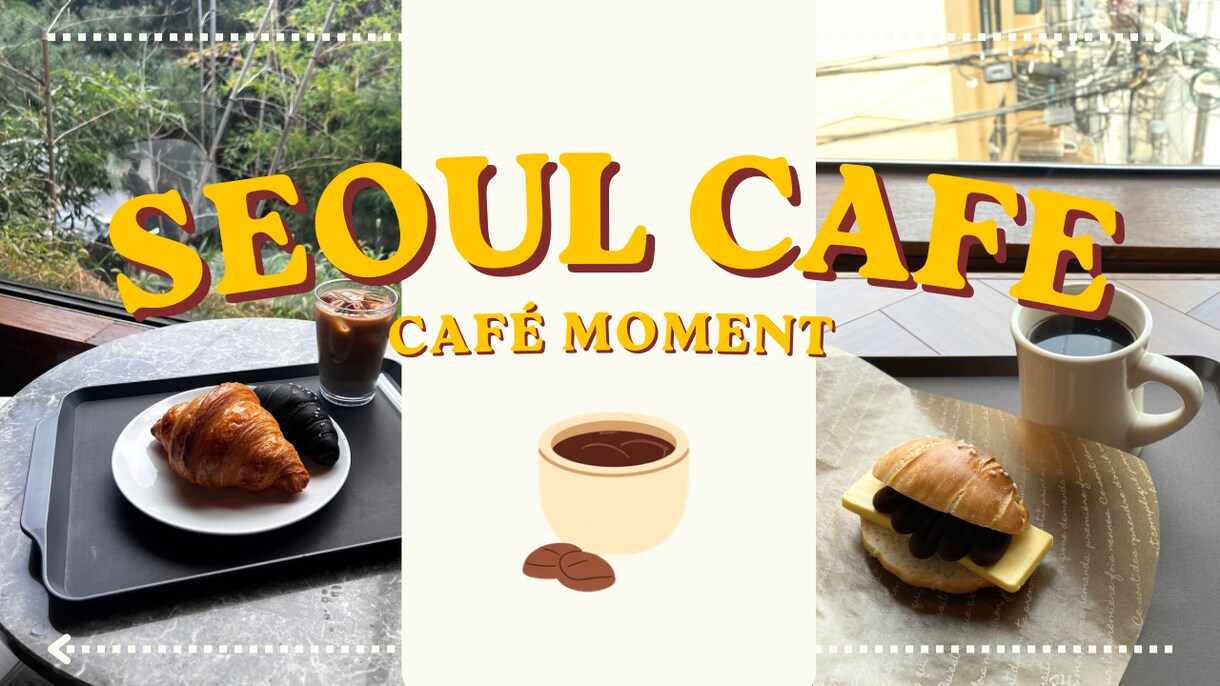 カフェ・Vlog特化サムネ作成します YouTubeサムネイル,カフェ,Vlog系おしゃれデザイン イメージ1