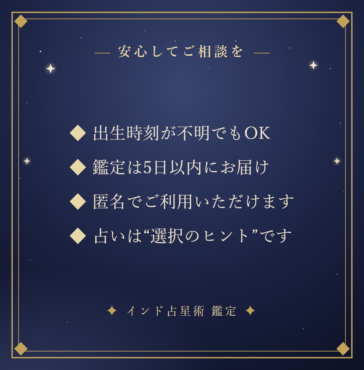 インド占星術で恋愛運と恋が動く時期を読み解きます 「恋はいつ動く？」あなたの恋愛運を、星から。 イメージ9