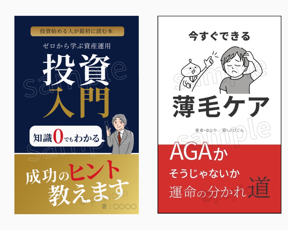 イラスト付き！電子書籍表紙デザイン制作します オリジナルイラストで個性を引き出す表紙デザイン！ イメージ3