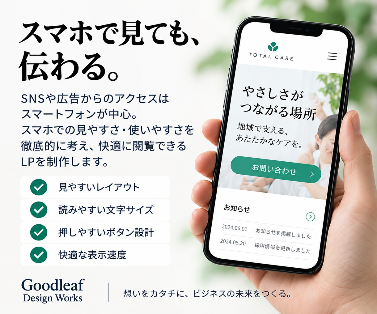 期間限定｜5万円で、伝えるLP制作します テンプレートをベースに、業種に合わせてLPをカスタマイズ イメージ5