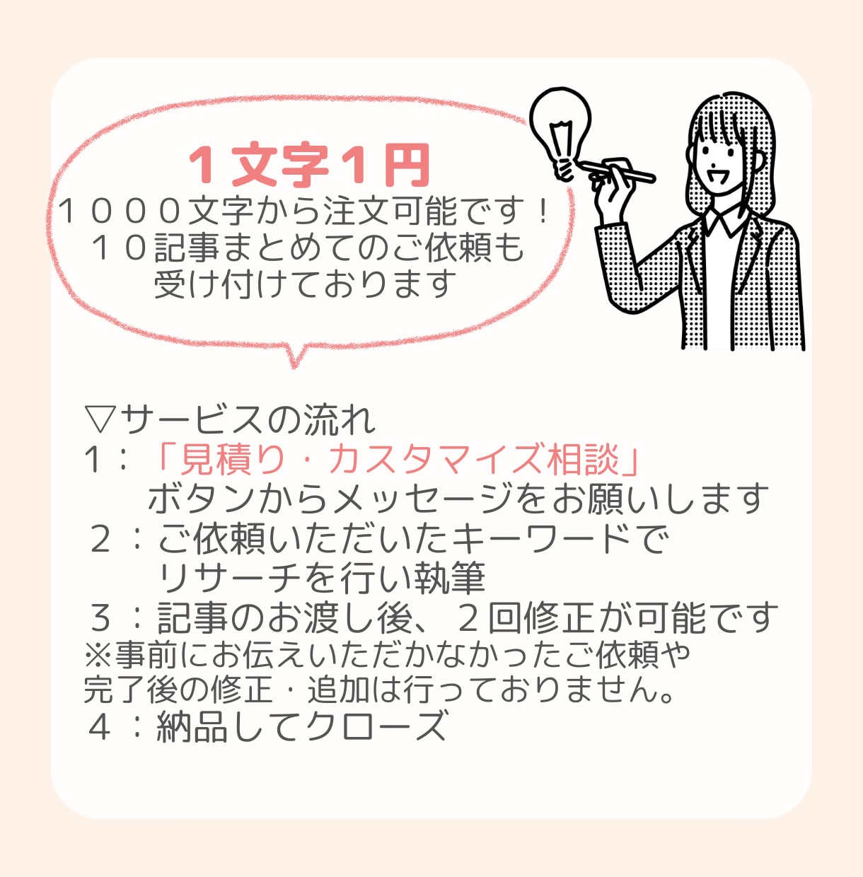 seo込記事作成1記事2000円10記事納品します seo対策・記事作成1記事2000円で10記事納品します！ イメージ2