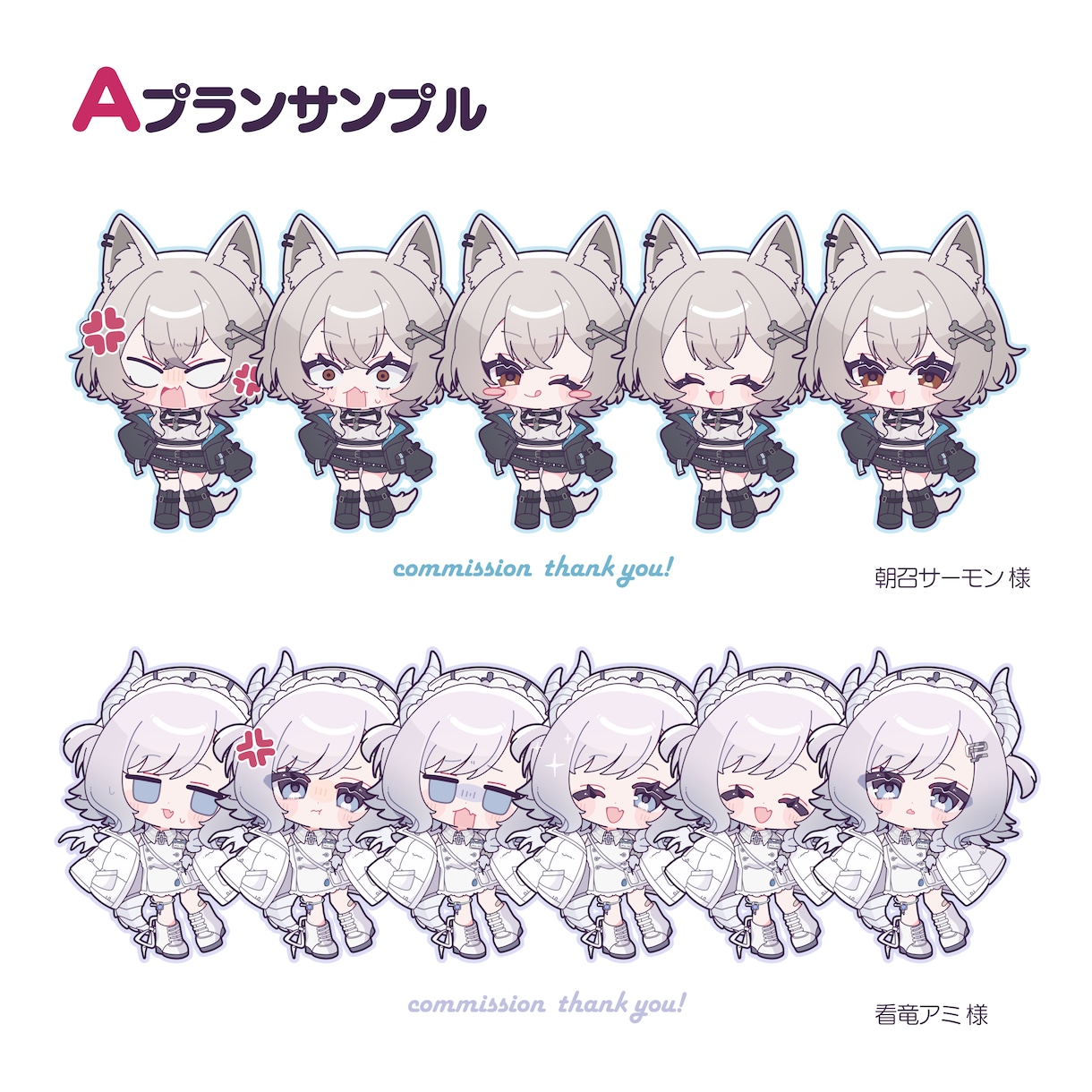 パッと目を引く！可愛いミニキャライラスト制作します 豊富な表情差分とまばたきGIFなど、グッズにもオススメ！ イメージ4