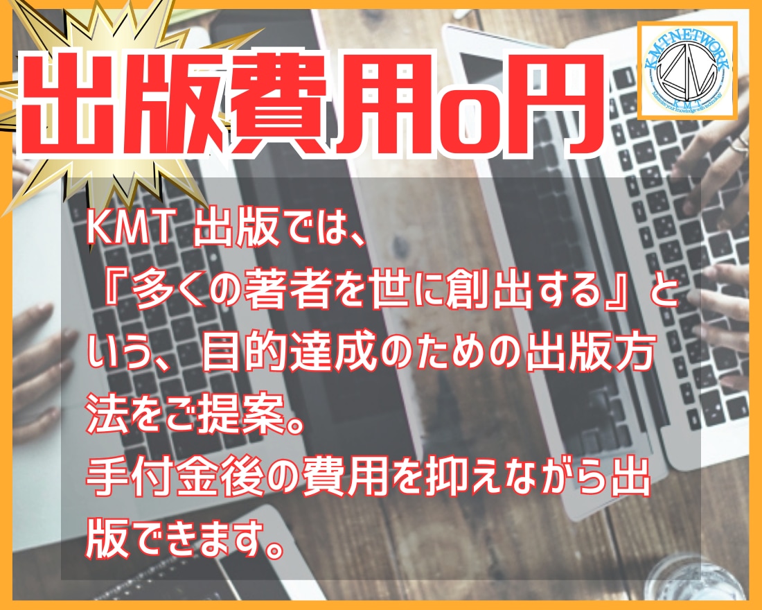 あなたの最高知識を電子書籍に致します ビジネスに絡めたブランディング効果のある電子書籍出版をしよう イメージ4