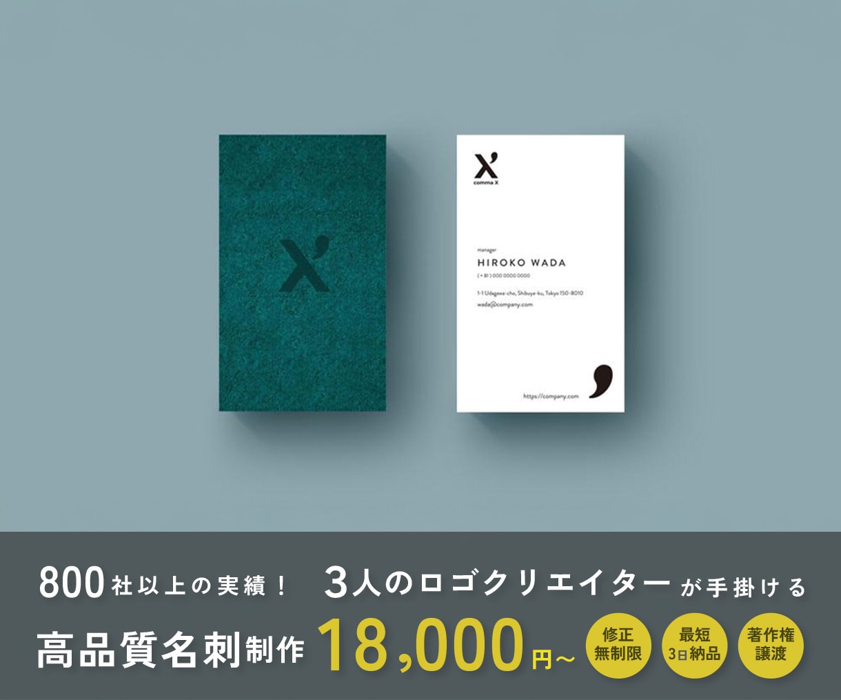 シンプルかつスタイリッシュな名刺を作成します ご満足いただき使い続けてもらえる名刺を納品いたします。 イメージ2