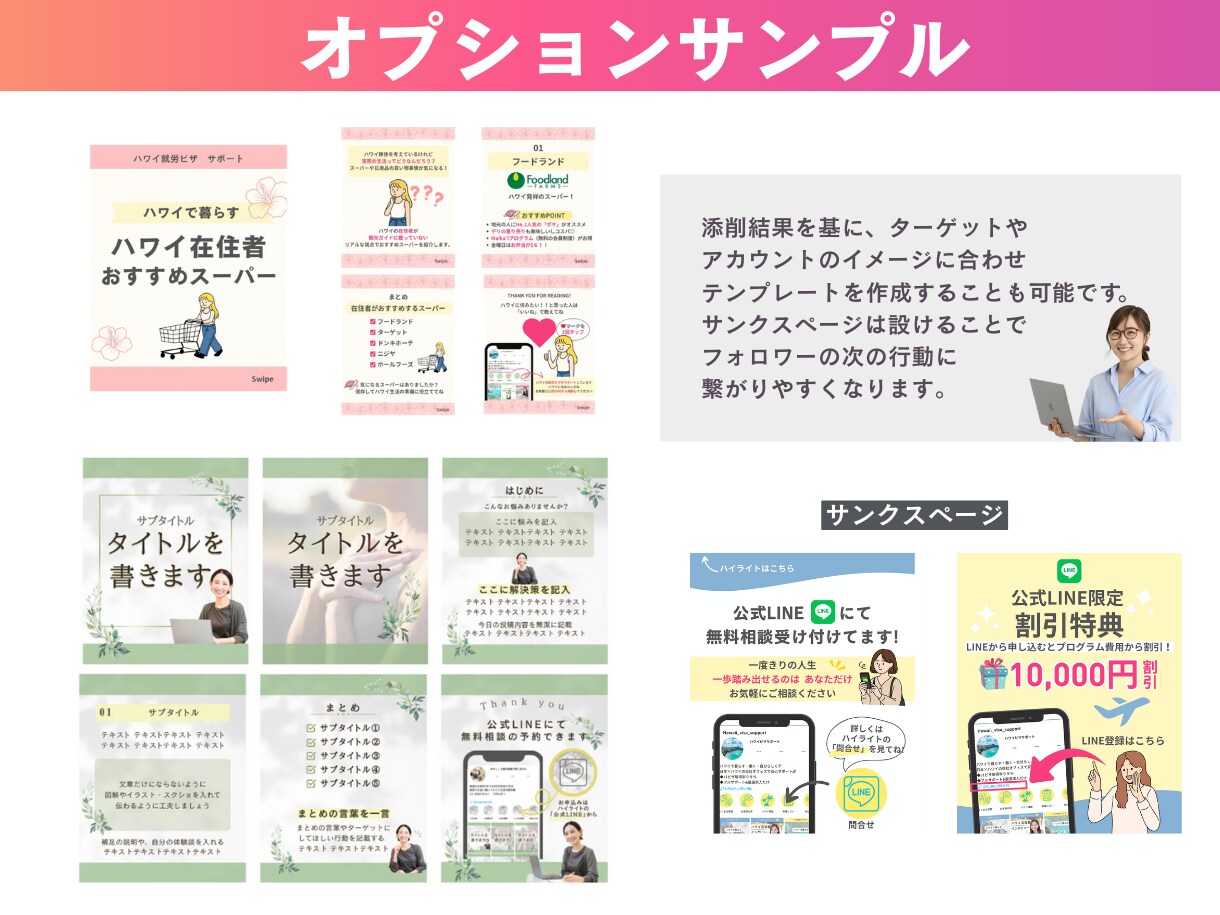 Instagram アカウント添削します 丁寧な添削/ 分かりやすい資料でご提案 イメージ7