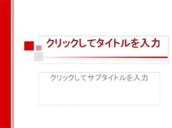 プレゼンテーション能力上げます これからプレゼンを控えているあなたへ イメージ1