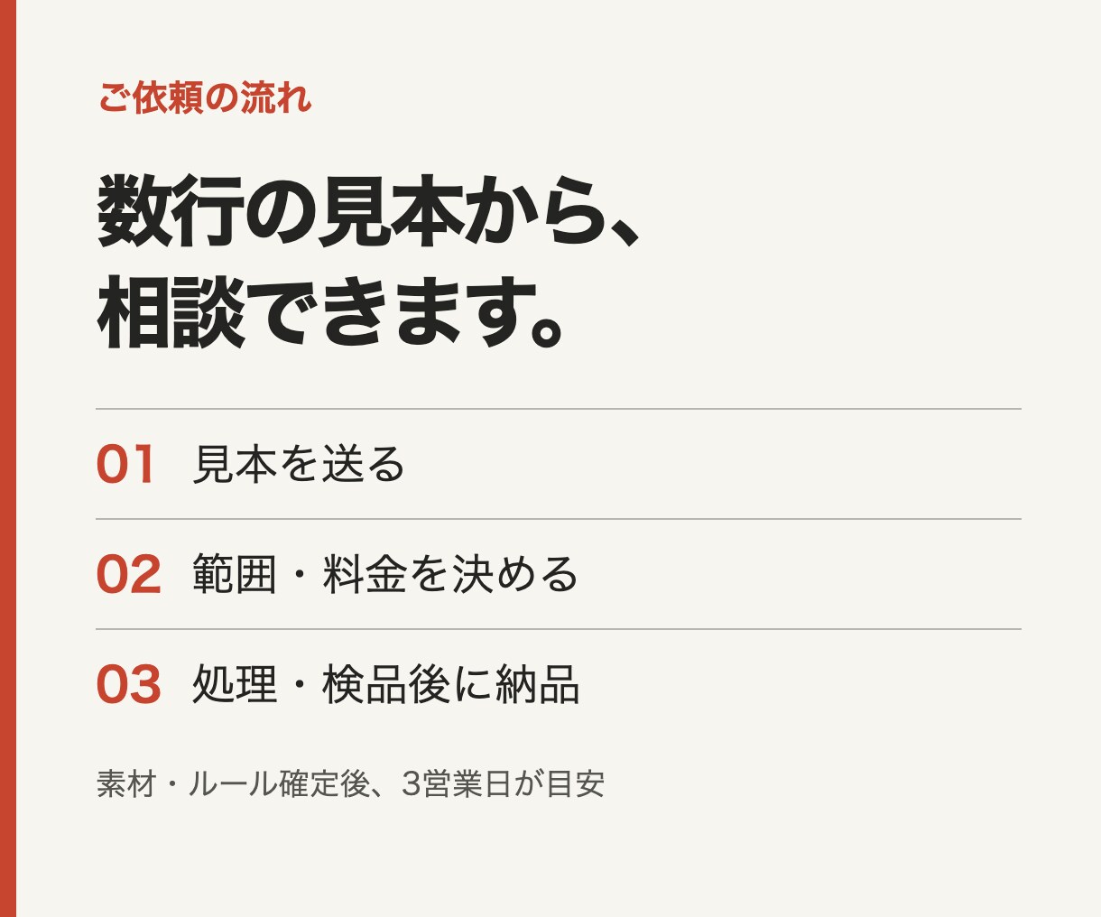 目視の手間を減らすCSV照合・売上集計を代行します 未入金・重複を見える形に。確認しやすいExcel納品 イメージ9