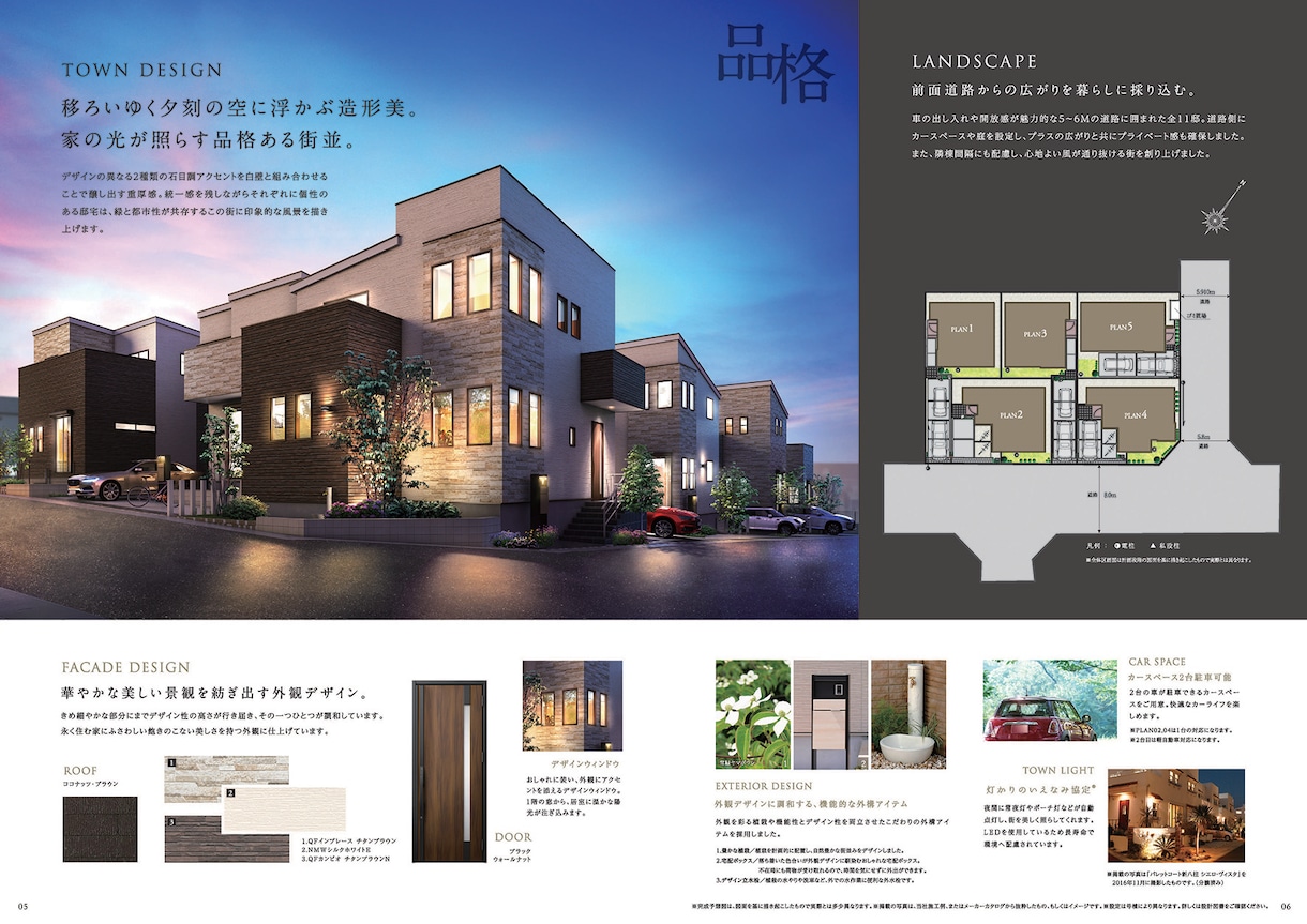 建売分譲一戸建コンセプトブックを制作します 広告代理店様、ビルダー様、工務店様、当社にお任せください イメージ4