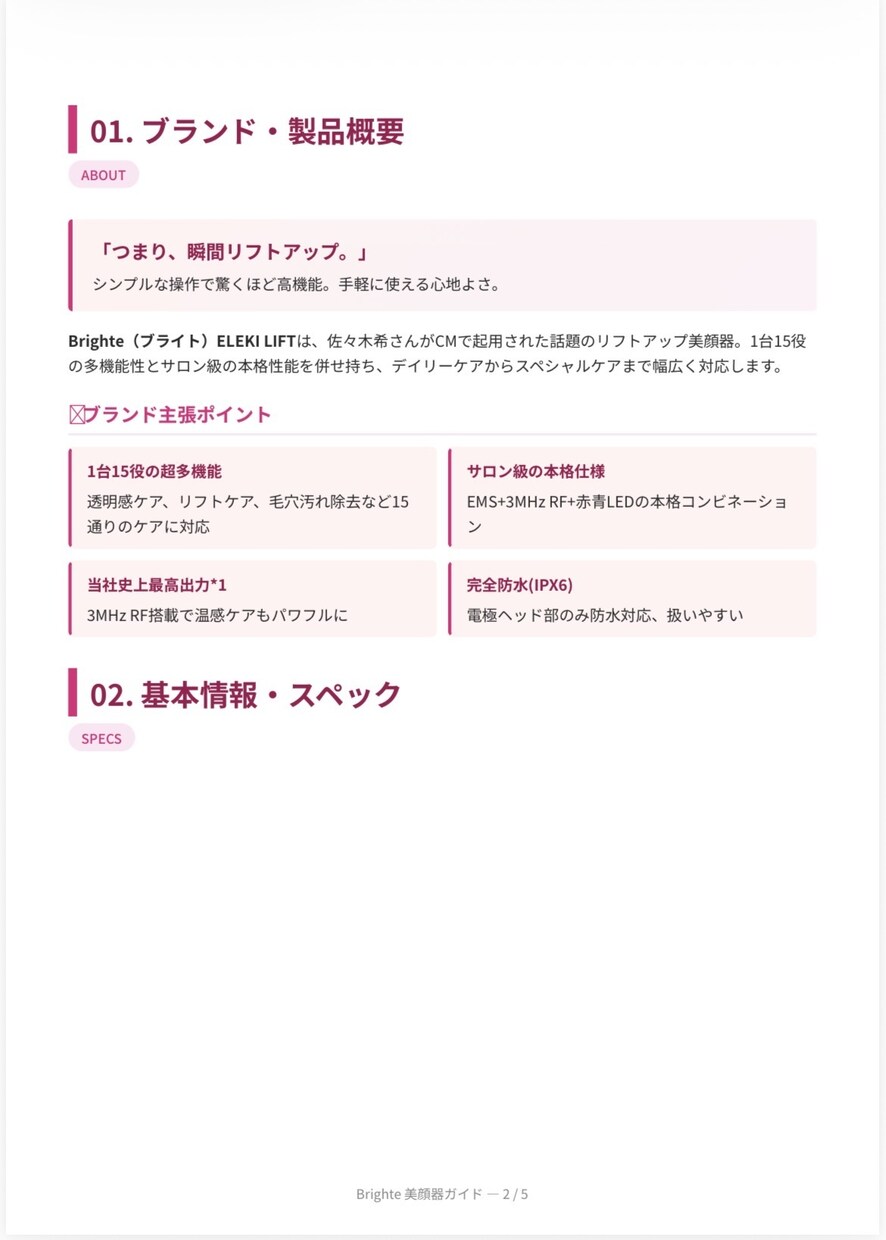 美顔器を探している方向けの人気の商品のまとめます 美容部員がおすすめポイントを厳選できるためより信憑性が高い イメージ2