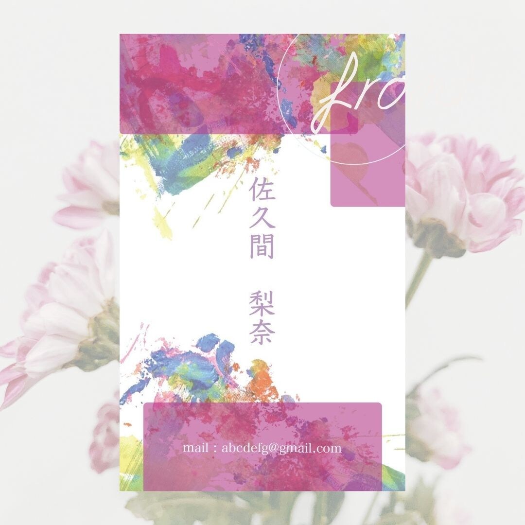 あなたのイメージをアートな名刺にします アートで伝えるあなたの魅力･:* イメージ6