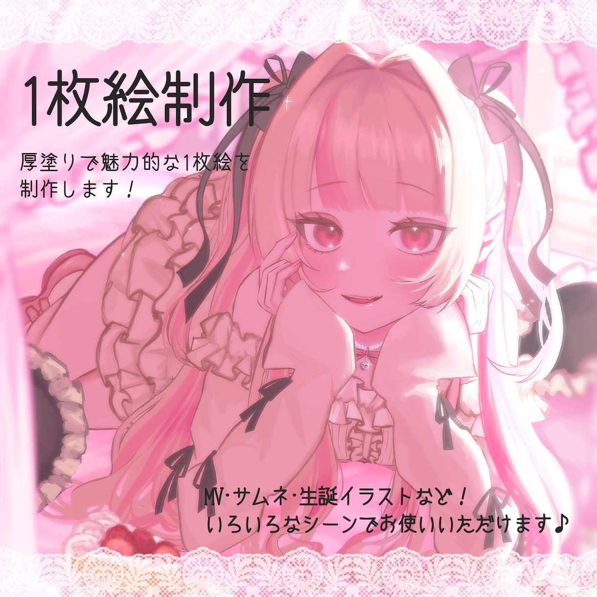 厚塗りで幅広く魅力のある一枚絵を制作いたします かわいいからダークまでご指定の雰囲気でお描きします！ イメージ1