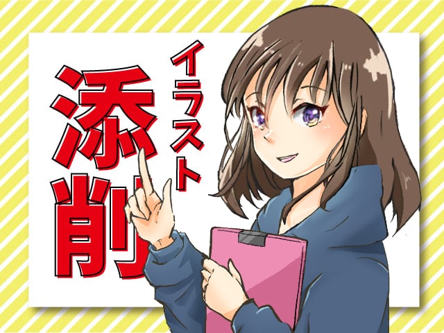 デジタルイラスト添削しまます 絵柄を変えず、赤ペンでアドバイス！PDFで納品いたします。 イメージ1