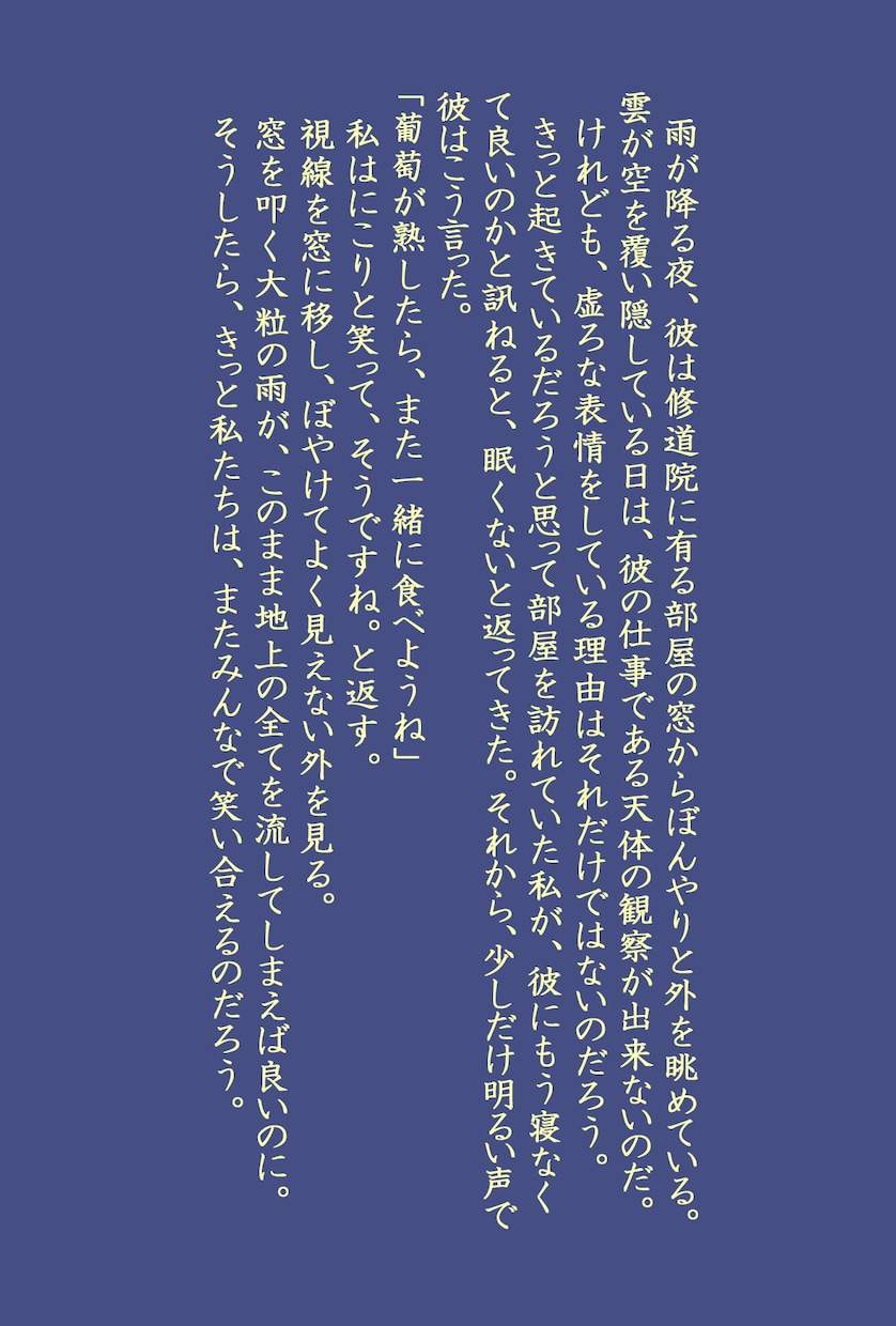 サクッと読める300字SS書きます 小説が苦手だけど小説を読んでみたい方へ。商用プランもあります イメージ5