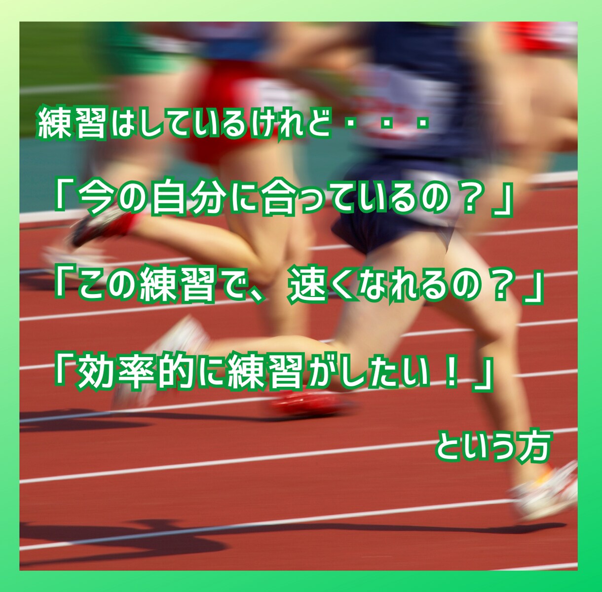 マラソン・中長距離の練習を１カ月間サポートします １か月間　練習メニューの提供＋フィードバック、質問相談対応 イメージ2